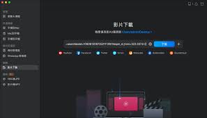 Mac在YouTube下载视频教程全解析