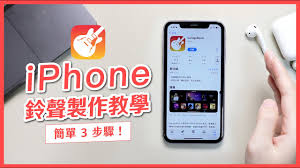 超简洁方法：轻松为iPhone设置凸显核心要点的独特铃声