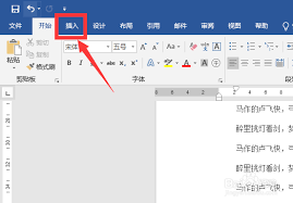 惊了！word文档里箭头符号这样打超简单！