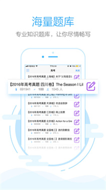 批改网下载v1.8.1