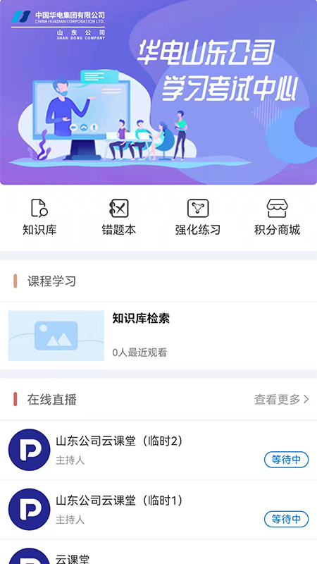 电力学堂