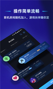 蒲公英联机平台免费版