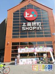 惊爆！北京这些折扣店，实惠好物等你来淘！