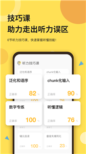 芝士派英语