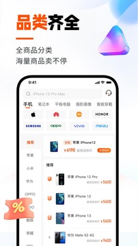 换换回收app