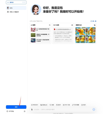 豆包爱学