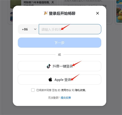豆包爱学