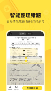 快对作业app