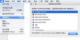 苹果MAC电脑强制关闭程序的6种方法