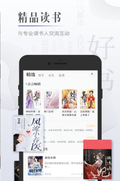 星萌免费小说app安卓版