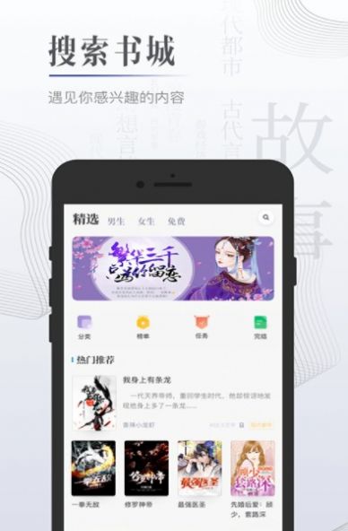 星萌免费小说app安卓版