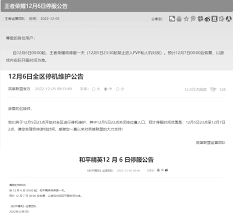 惊爆！为何所有游戏竟集体停服 1 天？