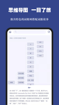 词根单词去广告版