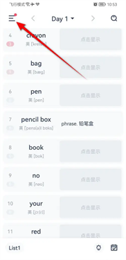 炭炭背单词app