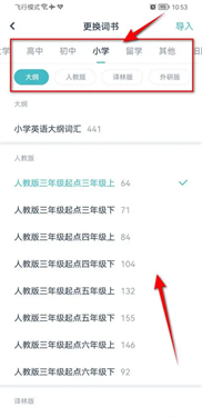 炭炭背单词app