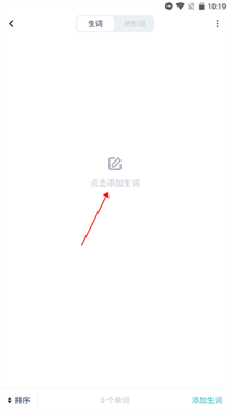 炭炭背单词app