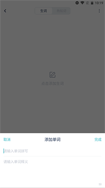 炭炭背单词app