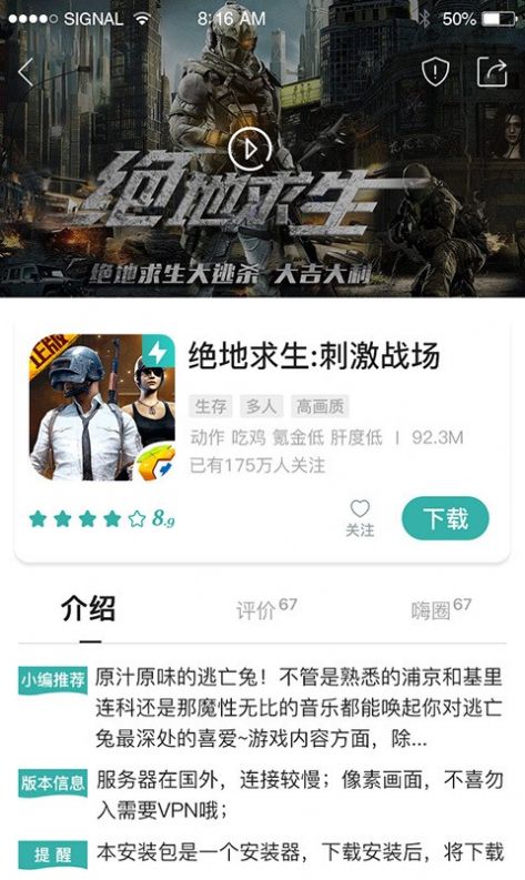 酷酷跑最新版