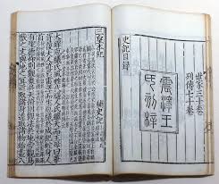 读二十六史很厉害？这些秘诀你知道吗
