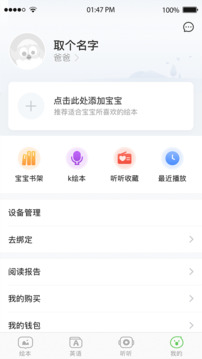 宝宝读书app