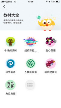 宝宝读书app