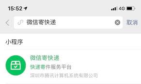 惊了！菜鸟裹裹竟能这么改微信支付方式，速戳！