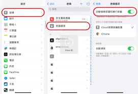 iOS17共享密码新招：轻松搞定，你不能错过！