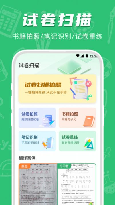 试卷宝app