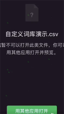 List背单词安卓版