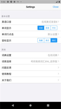 List背单词安卓版