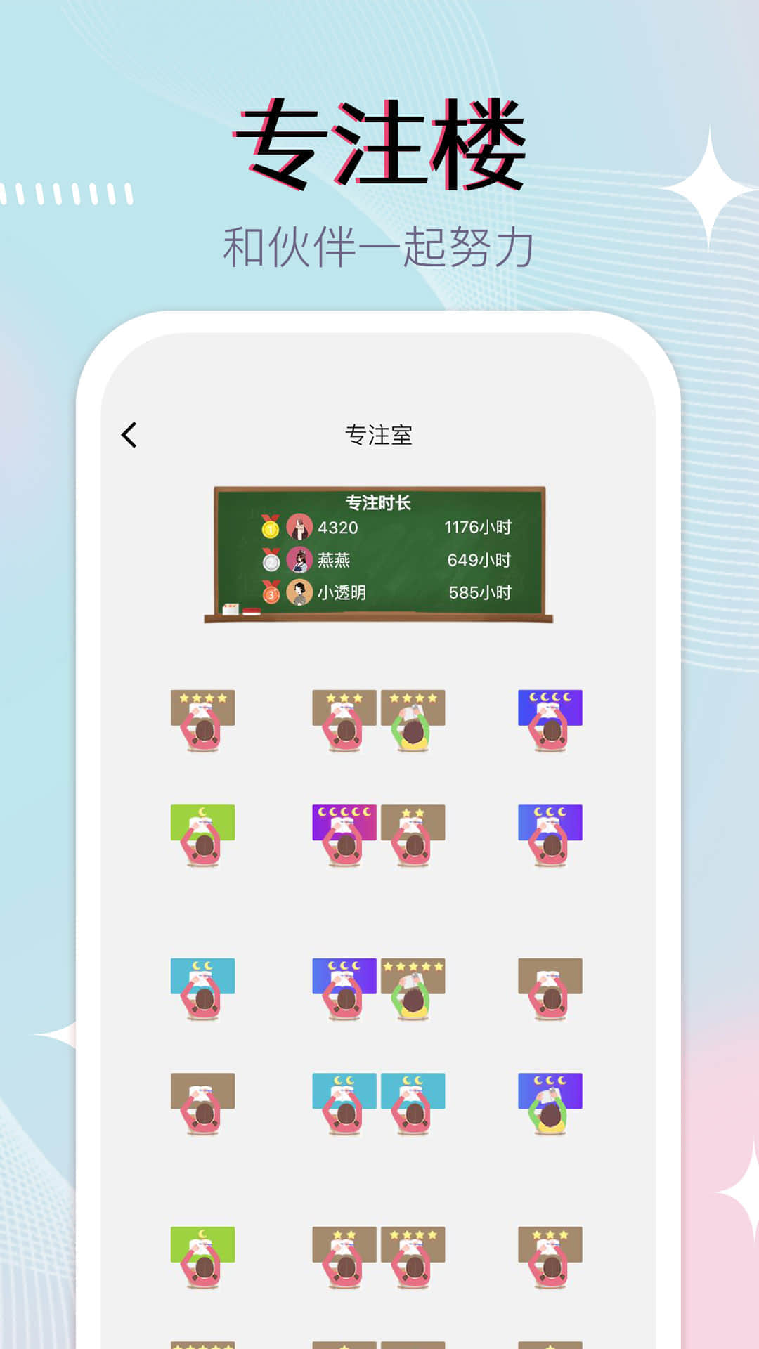 小光芒习惯学院app
