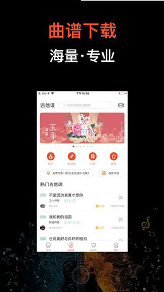吉他世界