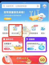惊爆！中国电信APP积分竟能这样轻松换话费，你还不知道？