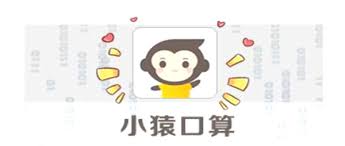 苹果小猿口算如何取消自动续费