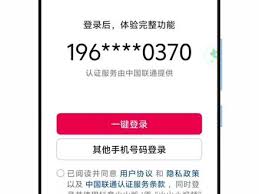 惊了！抖音用微信登录手机号换了咋整？速看解决办法