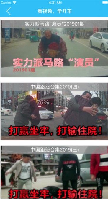 驾考神器