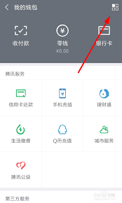 惊爆！微信支付限额一天竟能这样轻松解除！