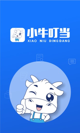 小牛叮当APP