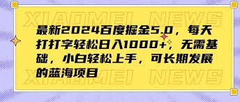 百度掘金一天究竟能赚多少