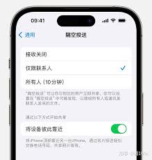 新版iOS 17隔空投送功能新变化：两部iPhone靠近即可快速分享