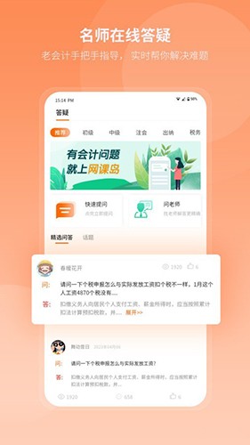 网课岛app