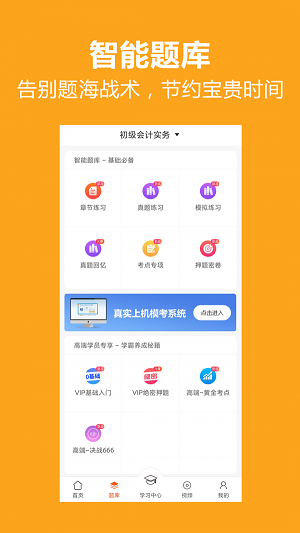 小霞会计2022