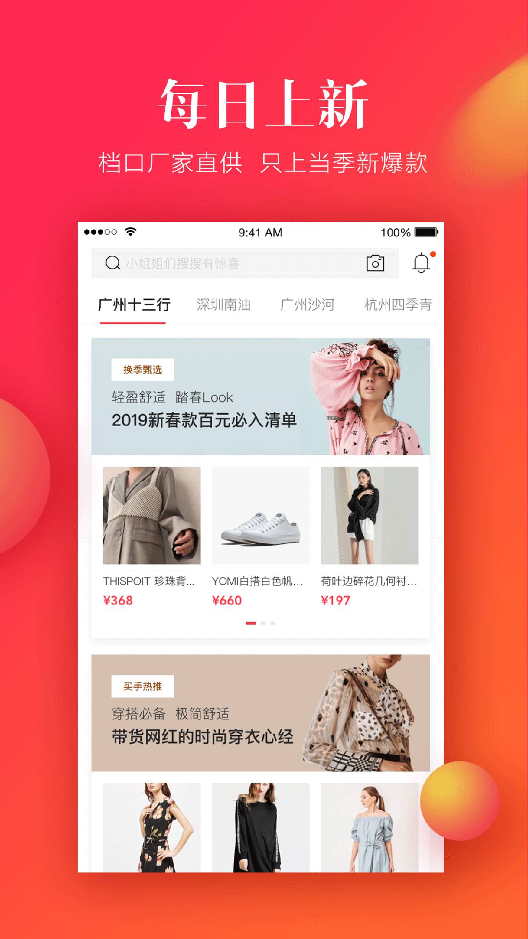 亿订app官方版