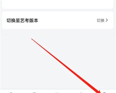 蝶变志愿app下载v4.3.5