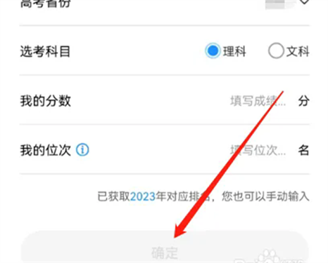 蝶变志愿app下载v4.3.5