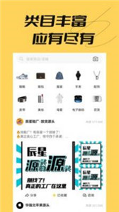好货采购app手机版