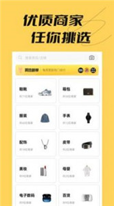 好货采购app手机版