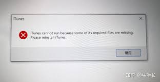 iTunes打不开怎么办 有效解决方法大