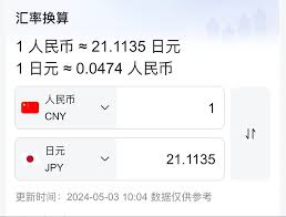 原来的14000日元等于多少人民币