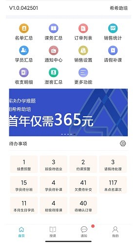 希希助培官方版